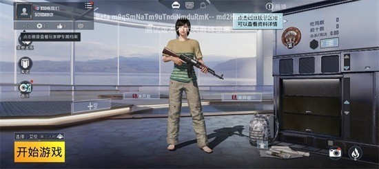 pubgmobile(测试服)下载手机版-pubgmobile(测试服)下载官网 运行截图3