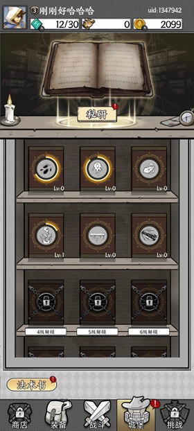 国王指意手游无限钻石版下载-国王指意无限钻石无限体力下载 运行截图1