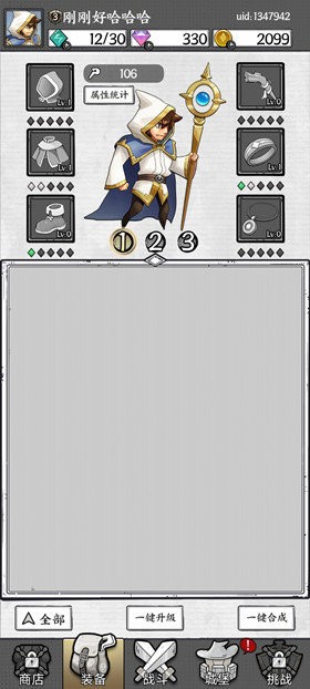 国王指意无限钻石战斗场景