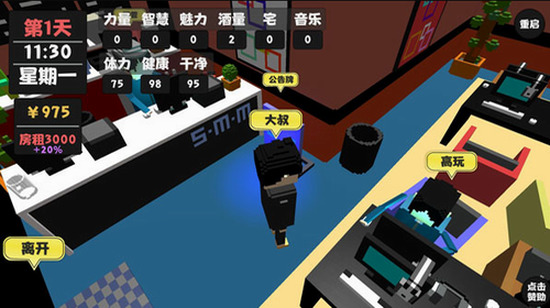 属性与生活1.5无限金币下载-属性与生活无限金币无限体力 运行截图2