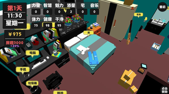 属性与生活1.5无限金币下载-属性与生活无限金币无限体力 运行截图1