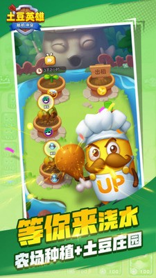 随机冲突土豆英雄内置作弊菜单最新版-随机冲突土豆英雄内置作弊菜单 v1.0.5下载 运行截图1