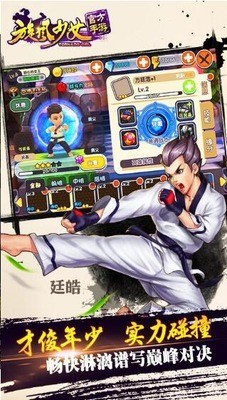 旋风少女安卓版官方版下载-旋风少女手游免费下载 v1.4.5.3.5下载 运行截图1