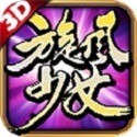 旋风少女手游免费