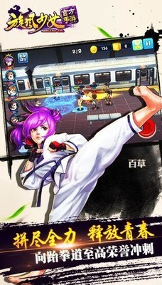 旋风少女安卓版官方版下载-旋风少女手游免费下载 v1.4.5.3.5下载 运行截图3