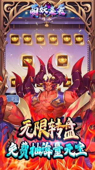 萌妖来袭角色界面
