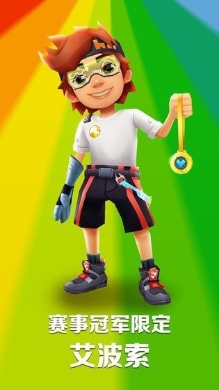 地铁跑酷2012老版下载-地铁跑酷2012年1.0版本下载 运行截图1