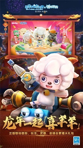 迷你世界oppo版下载-迷你世界oppo应用商店版下载安装 运行截图1