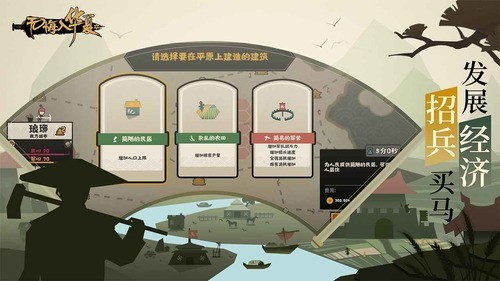 无悔入华夏内置菜单全地图下载-无悔入华夏内置菜单版 v3.3.59下载 运行截图2