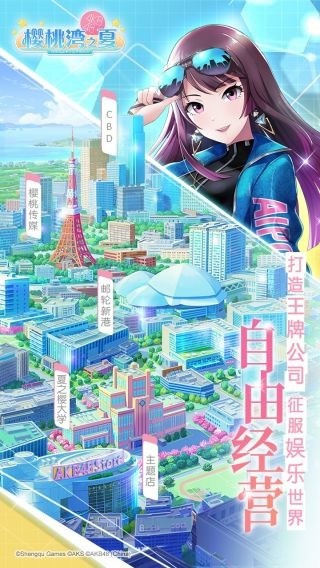 樱桃湾之夏最新版2023下载-樱桃湾之夏最新下载 运行截图3