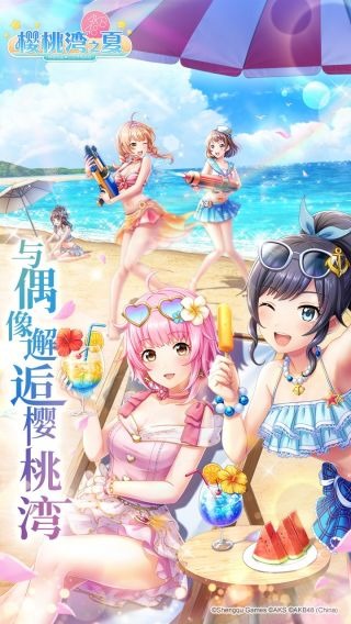 樱桃湾之夏官方正版手游