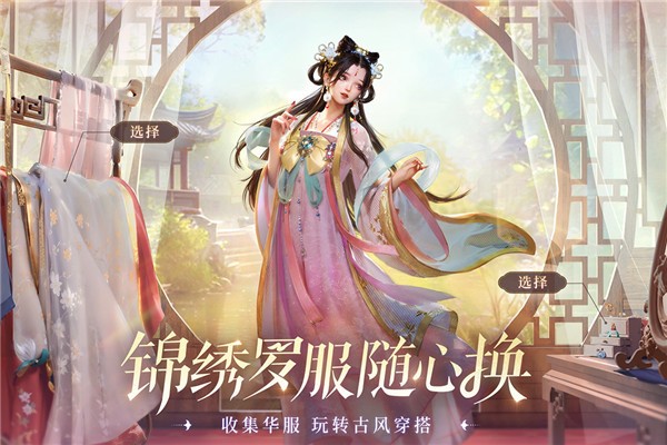 扶摇一梦官网安卓版下载-扶摇一梦手游官网版下载安装 运行截图1