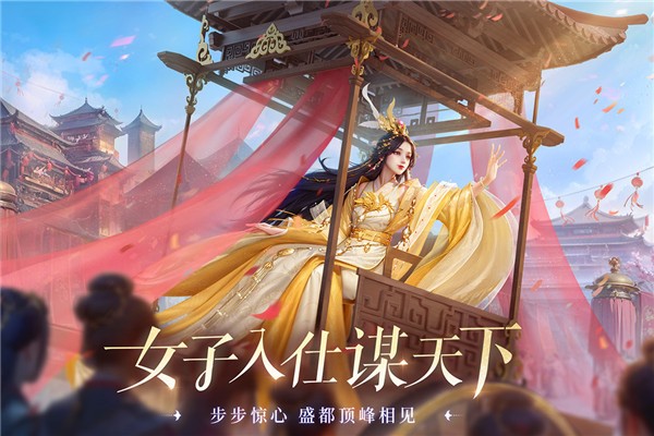 扶摇一梦官网安卓版下载-扶摇一梦手游官网版下载安装 运行截图2
