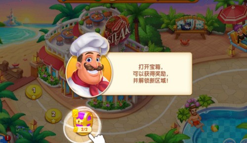 疯狂餐厅无限金币内置菜单版下载-疯狂餐厅免广告版 v1.0.2下载 运行截图1