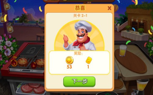 疯狂餐厅无限金币内置菜单版下载-疯狂餐厅免广告版 v1.0.2下载 运行截图3