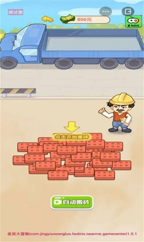 男人逆袭记免广告下载最新版-男人逆袭记免广告下载 v1.0.1下载 运行截图1