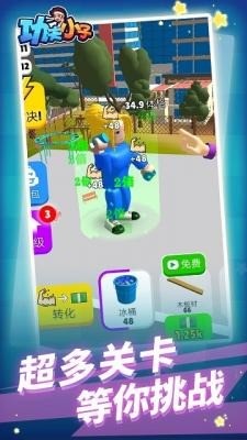 功夫小子正式版下载-功夫小子手机版下载 运行截图1