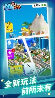 功夫小子正式版下载-功夫小子手机版下载 运行截图3