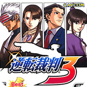gba逆转裁判3