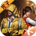 和平精英开挂安装