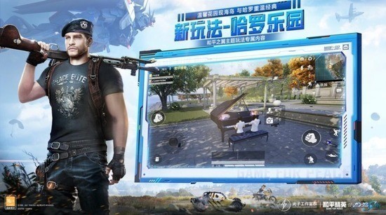 和平精英开挂功能界面展示图