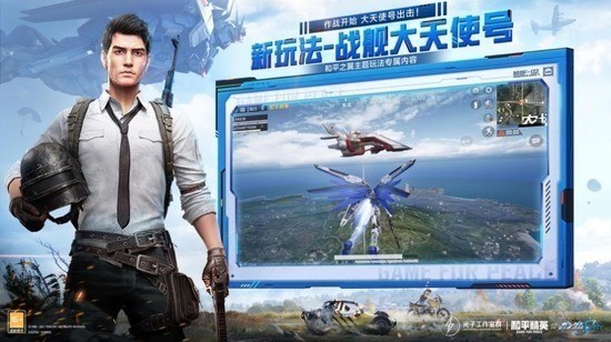 和平精英开挂免费版下载安装无广告-和平精英开挂游戏软件最新版下载v1.22.36 运行截图3