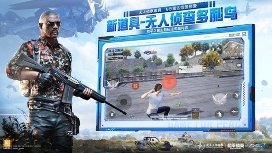 和平精英开挂辅助工具安卓版下载