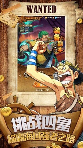 海贼王路飞的假期游戏下载-海贼王路飞的假期游戏安卓版下载 运行截图1