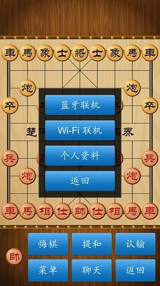 中国象棋官方正版免费下载-象棋手机版2025官方下载 运行截图1