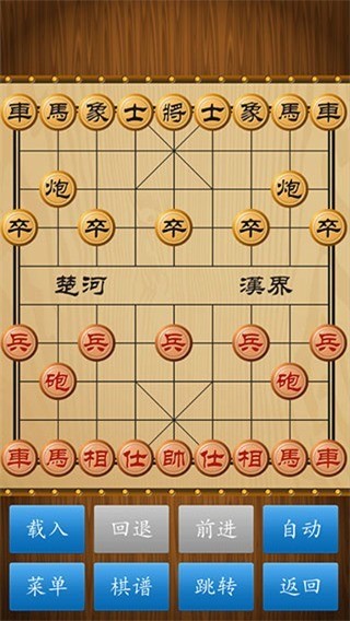 中国象棋官方正版免费下载-象棋手机版2025官方下载 运行截图3