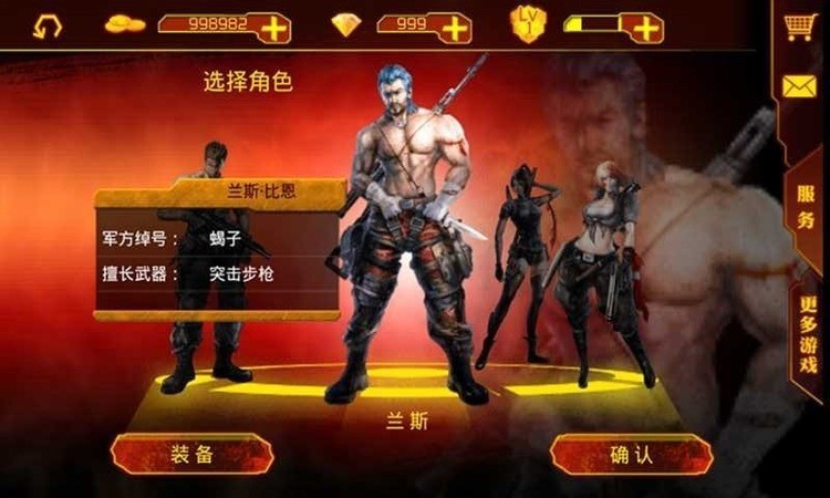 超级魂斗罗无敌版99条命版-超级魂斗罗无敌版手机版 运行截图3