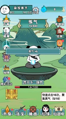 重生之我是大反派内置菜单免广告版安卓修改版-重生之我是大反派免广告版 v1.0下载 运行截图1