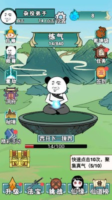 重生之我是大反派内置菜单免广告版安卓修改版-重生之我是大反派免广告版 v1.0下载 运行截图3