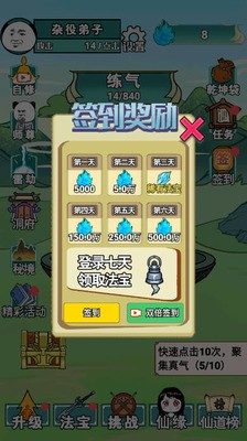 重生之我是大反派内置菜单免广告版安卓修改版-重生之我是大反派免广告版 v1.0下载 运行截图2