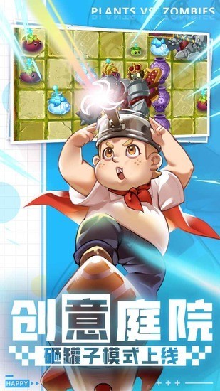 植物大战僵尸魔改版游戏下载 植物大战僵尸魔改安卓版下载v3.4.1 运行截图2