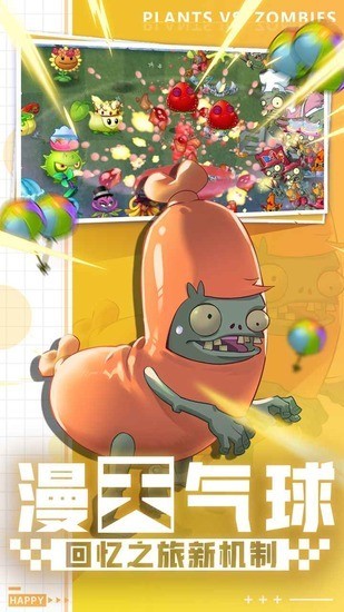 植物大战僵尸魔改版游戏下载 植物大战僵尸魔改安卓版下载v3.4.1 运行截图1
