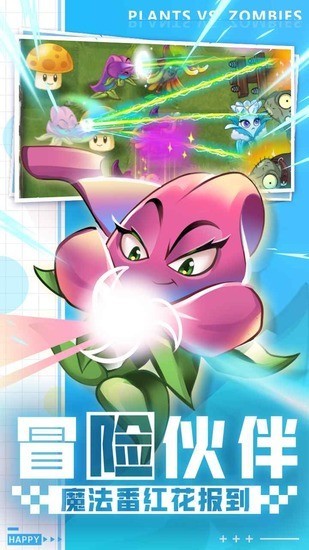 植物大战僵尸魔改版游戏下载 植物大战僵尸魔改安卓版下载v3.4.1 运行截图3