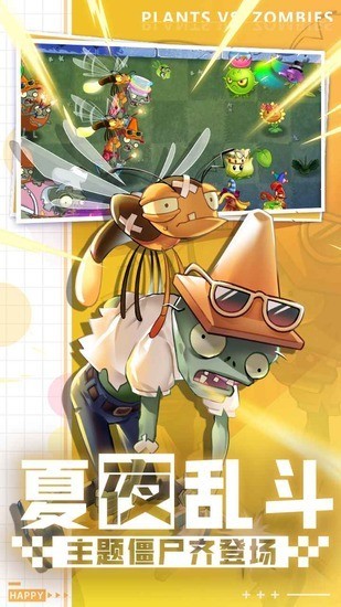 植物大战僵尸魔改版游戏下载 植物大战僵尸魔改安卓版下载v3.4.1 运行截图4