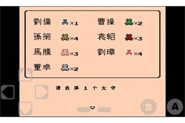 三国志2霸王的大陆手机版下载安卓版-三国志2霸王的大陆安卓版金手指下载 运行截图2