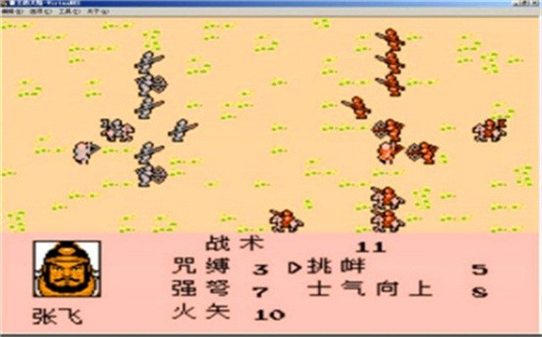 三国志2霸王的大陆手机版下载安卓版-三国志2霸王的大陆安卓版金手指下载 运行截图1