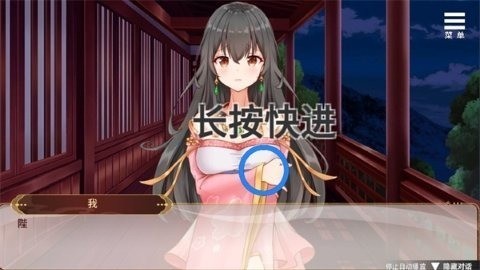 刘婵养成计划下载安装手机版最新-刘婵养成计划安卓版下载安装 运行截图2