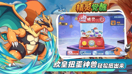 精灵觉醒正版手游-精灵觉醒手游安卓版 运行截图1