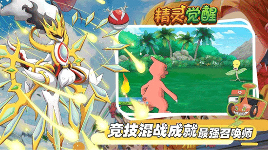 精灵觉醒正版手游-精灵觉醒手游安卓版 运行截图2