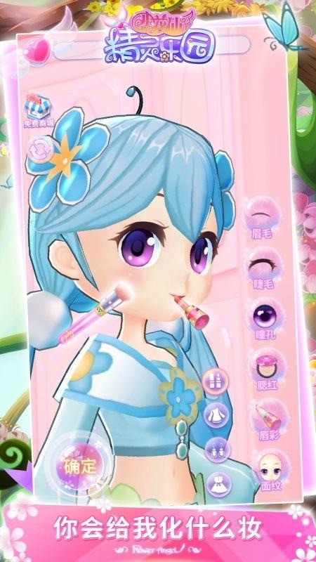 小花仙精灵乐园无限金币版-小花仙精灵乐园无限钻石版 运行截图2