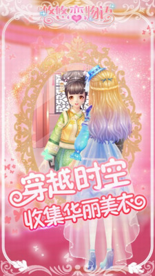 悠悠恋物语无限钻石金币版下载-悠悠恋物语无限钻石版 v10.3下载 运行截图1