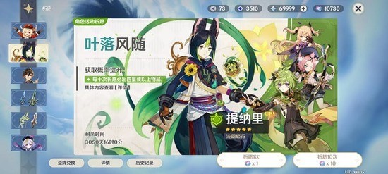 原神私人服下载3.2无限原石-原神私人服手机版下载 运行截图3
