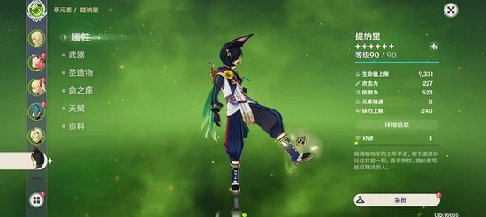 原神私人服下载3.2无限原石-原神私人服手机版下载 运行截图2