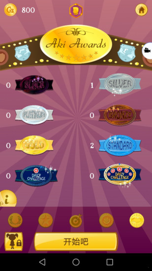 网络天才(Akinator)官方正版下载-网络天才官方正版最新版免费下载 运行截图3
