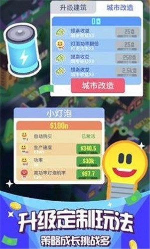 光明城市无限钻石和金币-光明城市无限金币钻石版v1.9.4安卓版下载 运行截图2