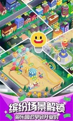 光明城市无限钻石和金币-光明城市无限金币钻石版v1.9.4安卓版下载 运行截图3